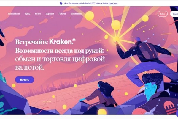 Kraken 13 at ссылка
