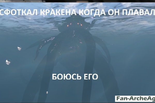 Kraken сайт даркнет