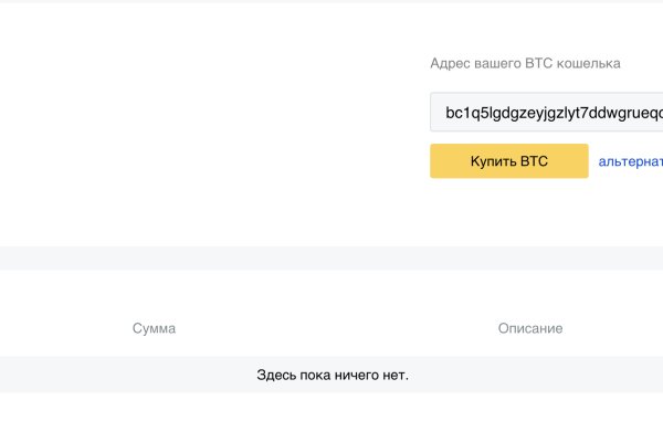 Кракен в обход
